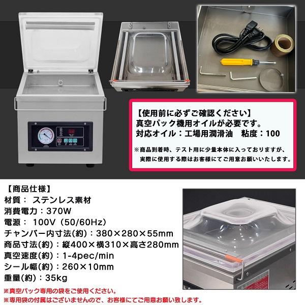 真空包装機 業務用 真空パック器 真空パック機 自動 フードシーラー 真空 フードシールド 脱気シーラー 厨房用品_2