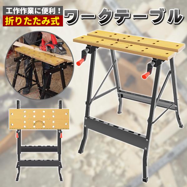 HZZLXJ ワークテーブル 折りたたみ式 スパイダーレッグ ワークベンチ