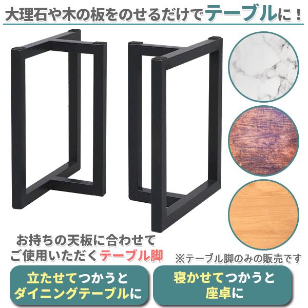 一枚板用脚 ダイニングテーブル脚 ブラック アジャスター付き 約5cm角 2本セット 6030 アイアン脚 T脚_2