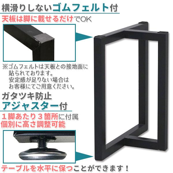 一枚板用脚 ダイニングテーブル脚 ブラック アジャスター付き 約5cm角 2本セット 6030 アイアン脚 T脚_3