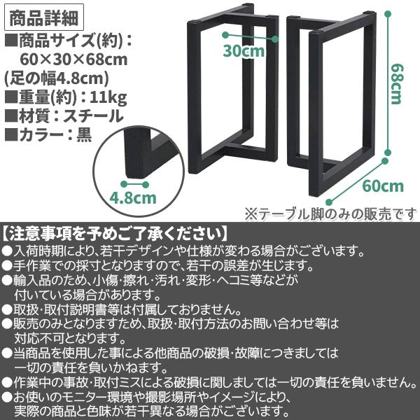 一枚板用脚 ダイニングテーブル脚 ブラック アジャスター付き 約5cm角 2本セット 6030 アイアン脚 T脚_4