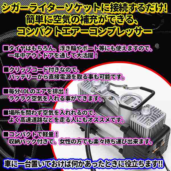 空気入れ エアコンプレッサー エアポンプ 12v コンパクト アウトドア