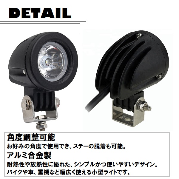 汎用 LED 小型 スポット ライト 2個 セット 後付け 12V バイク