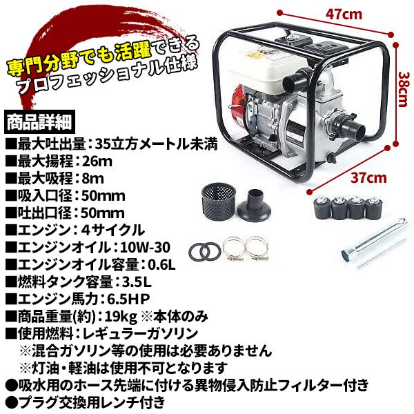 エンジンポンプ 水中ポンプ 4サイクル 給水ポンプ レギュラーガソリン