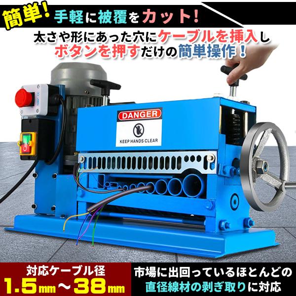 電線 皮むき機 剥線機 電動 皮むき工具 電線むき機 ケーブル カッター 