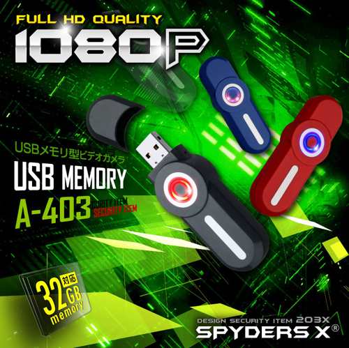 スパイダーズX 光るボタン 1080P 32GB対応 小型ビデオカメラ USBメモリ型 スパイカメラ A-403