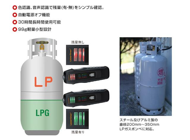 Laserliner(レーザーライナー) BBQガスチェック シンプルLPガス