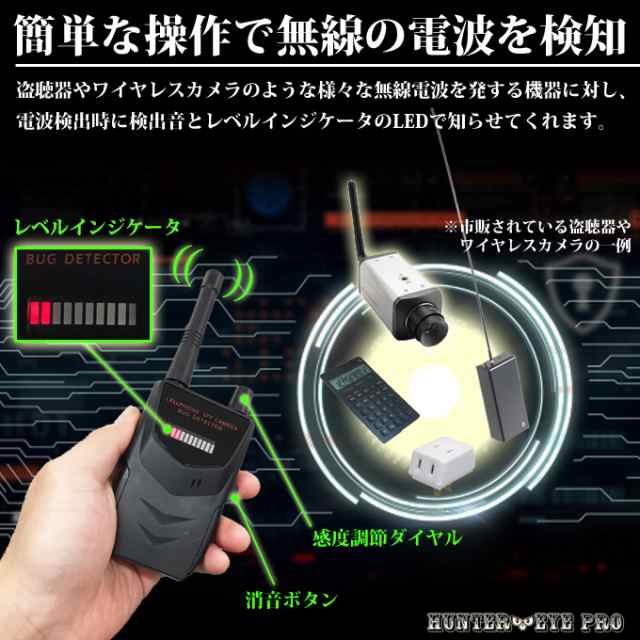 盗聴器・盗撮器発見器 ワイヤレス電波検知器 消音機能搭載 RFマルチ ...