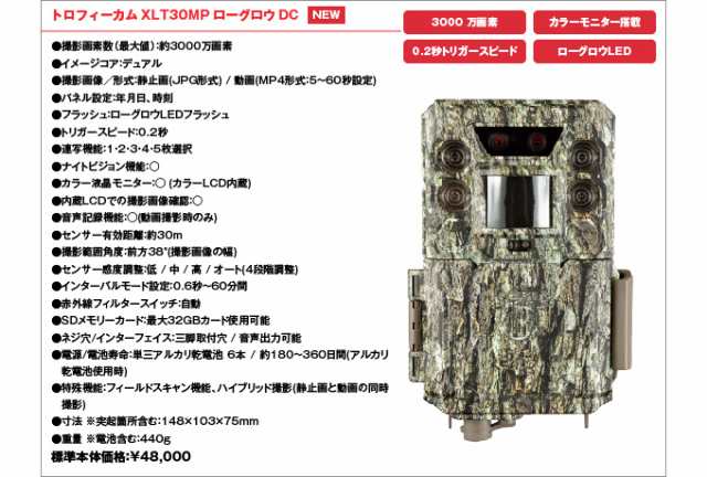 Bushnell ブッシュネル トレイルカメラカラー液晶モニター内蔵 準