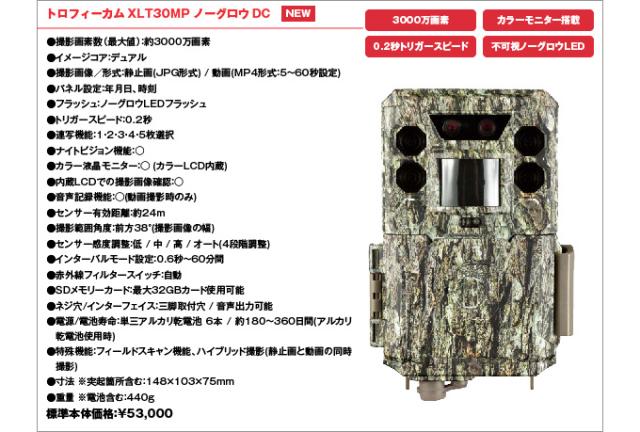 Bushnell ブッシュネル 屋外型センサーカメラトロフィーカム XLT 30MP