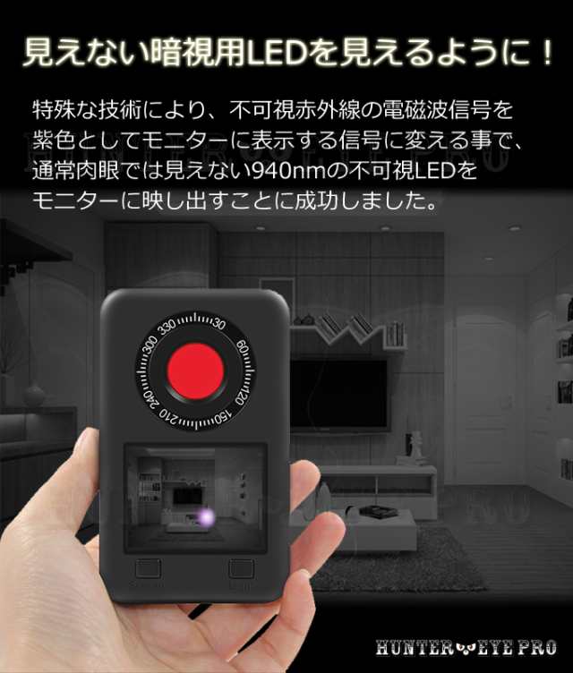 HUNTER EYE PRO】光学式 盗撮カメラ レンズ発見器 暗視用 940nm不可視赤外線LED発見器 モニター付き スパイファインダー  ARK-SPF+IRの通販はau PAY マーケット - アーカム株式会社 | au PAY マーケット－通販サイト