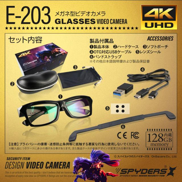 スパイダーズX 小型カメラ メガネ型カメラ 防犯カメラ 4K センターレンズ　OTGリーダー機能 128GB内蔵 スパイカメラ E-2