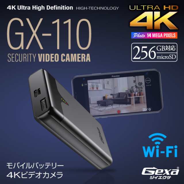 Gexa(ジイエクサ) 4K 充電器型カメラ 小型カメラ モバイルバッテリー 