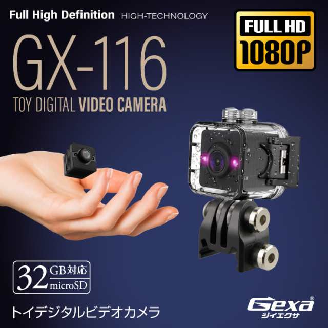 Gexa(ジイエクサ) 小型カメラ トイデジタルビデオカメラ 防犯カメラ