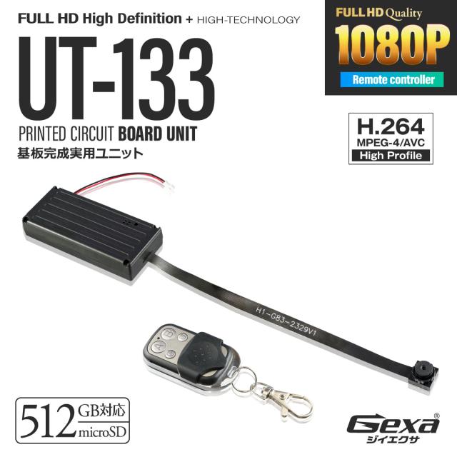 Gexa(ジイエクサ) 1080P スパイカメラ 自作 完成基板 小型カメラ UT-133 防犯カメラ 512GB対応