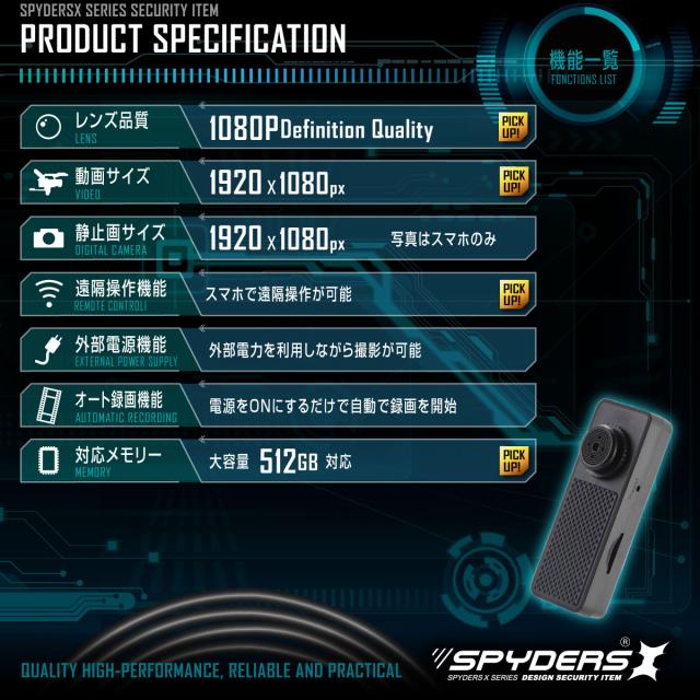 第二世代V2 新ICチップ512GB対応 スパイダーズX 小型カメラ 防犯カメラ 1080P Wi-Fi スマホ スパイカメラ ボタン型カメラ F-804_1