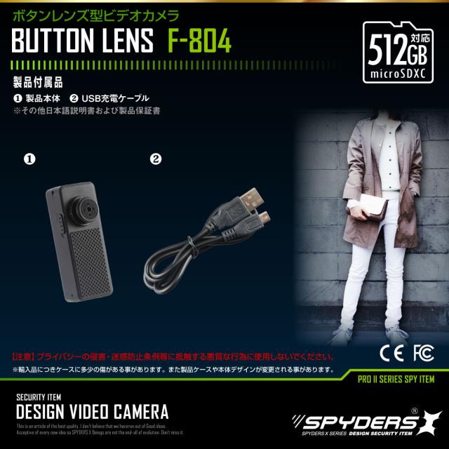 第二世代V2 新ICチップ512GB対応 スパイダーズX 小型カメラ 防犯カメラ 1080P Wi-Fi スマホ スパイカメラ ボタン型カメラ F-804_2