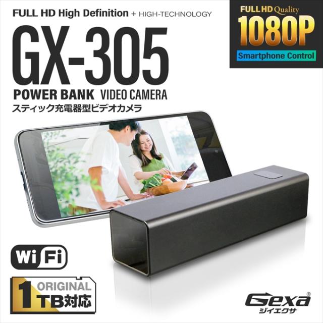 Gexa ジイエクサ×スパイダーズX 1080P 防犯カメラ Wi-Fi対応 赤外線 1TB対応 スティック充電器型ビデオカメラ GX-305
