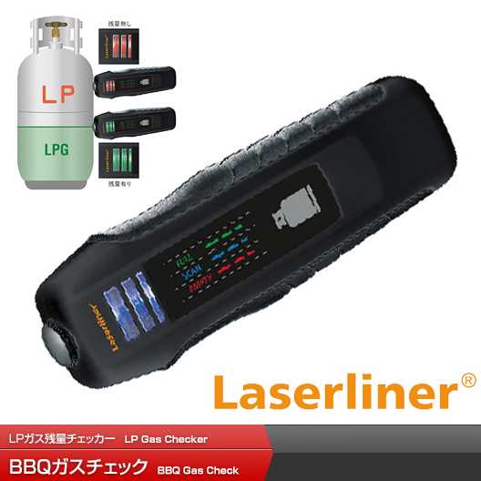 Laserliner(レーザーライナー) BBQガスチェック シンプルLPガス残量