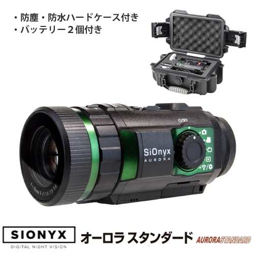 カラー暗視スコープ フルカラーナイトビジョン サイオニクス オーロラ スタンダード SOX-C011500 SIONYX AURORA STANDARD