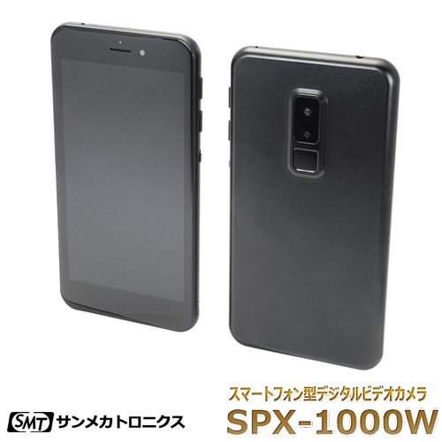 サンメカトロニクス Wi-Fi機能搭載スマホ型デジタルビデオカメラ SPX-1000W