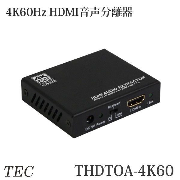4K60Hz HDR規格パススルー対応 HDMI音声分離器 D/Aコンバーター THDTOA-4K60の通販は