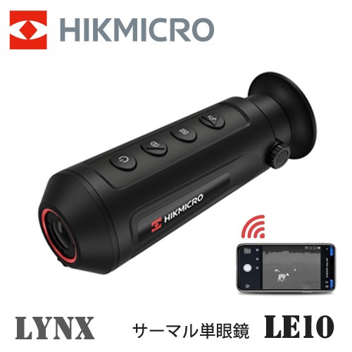 サーマル 暗視スコープ サーマル暗視単眼鏡 ハイクマイクロ HIKMICRO 