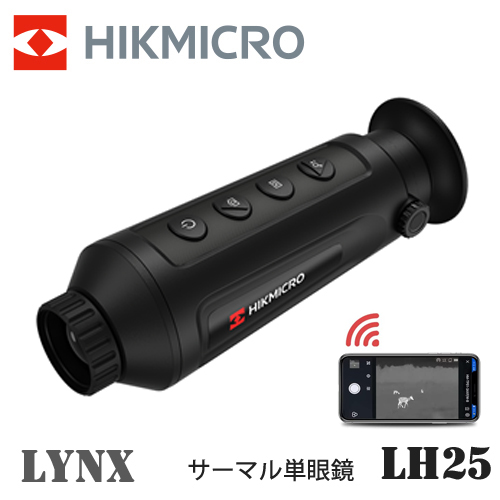 サーマル 暗視スコープ サーマル暗視単眼鏡 ハイクマイクロ HIKMICRO 