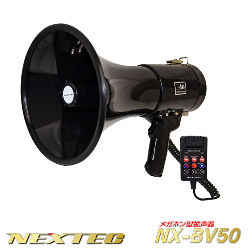 エフ・アール・シー NEXTEC  18W ショルダーベルト付 メガホン型拡声器 NX-BV50W NX-BV50 (W)