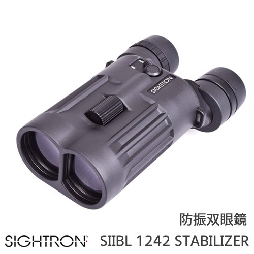 SIGHTRON サイトロン 手振れ補正機能 搭載 12倍率 完全防水 IPX7 防振双眼鏡 SIIBL 1242 STABILIZER