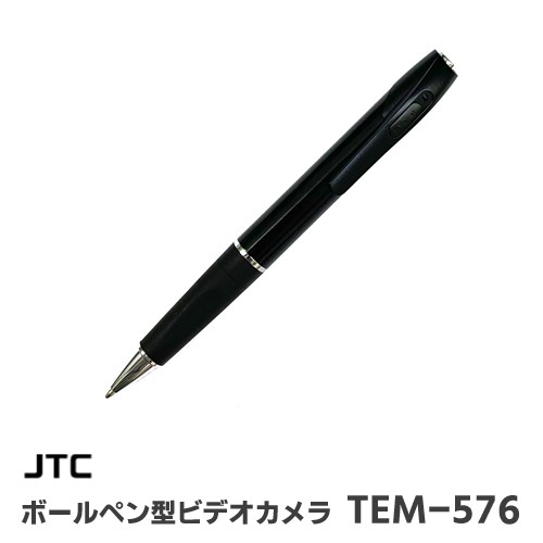 JTC ボールペン型ビデオカメラ TEM-576