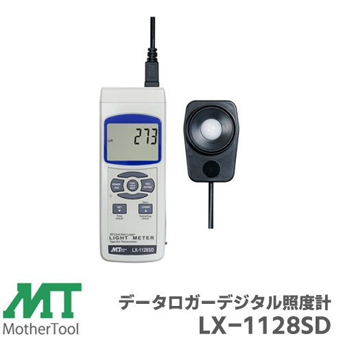 マザーツール 照度 温度 測定値 記録 データロガーデジタル照度計 LX-1128SD