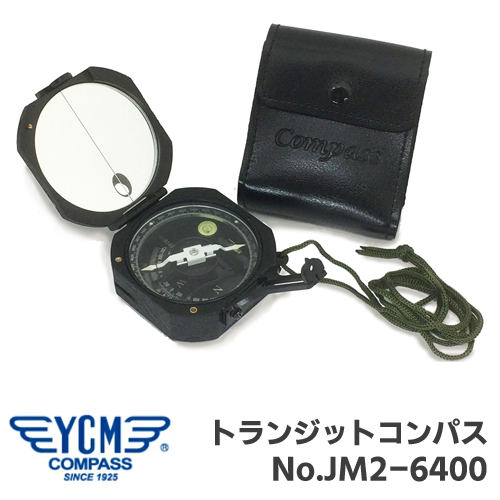 YCM ワイシーエム 陸上自衛隊採用品 トランジットコンパス TRANSIT CONPASS No.JM2-6400