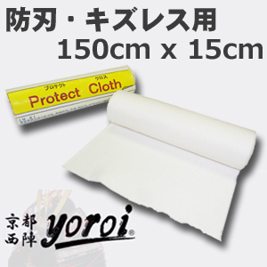 サクセスプランニング 京都 西陣yoroi 「 Protect Cloth ( プロテクトクロス ）SP-CD 」150cm x 15cmの通販は 5,170円