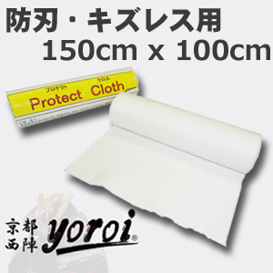サクセスプランニング 京都 西陣yoroi 「 Protect Cloth ( プロテクトクロス ）SP-CD 」150cm x 100cm 送料無料 20,075円