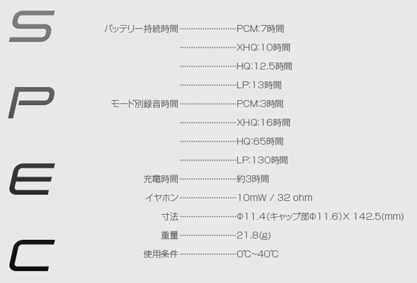 【送料無料】「VR-P004PCM」ボイスレコーダー 売れ筋 リモコン付ボールペン型ボイスレコーダー PCM録音対応ボールペン型 IC