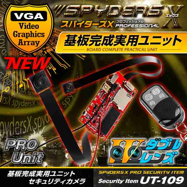 リーズ ヤフオク! PRO 小型カメラ 基板ユニット用 - スパイダーズX