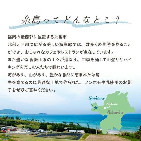 糸島ミルク巻きラングドシャ 8本入 | 即日対応 福岡 糸島 ミルク 牛乳 土産 スイーツ （宅急便発送） properの通販はau PAY  マーケット - 博多風美庵