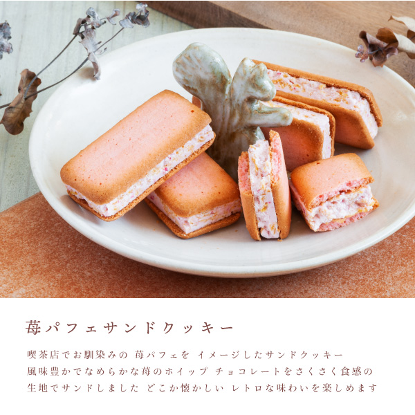Tokyo Bakedbaseギフトセットm 春夏ver 送料無料 宅急便発送 Agiftの通販はau Pay マーケット 博多風美庵