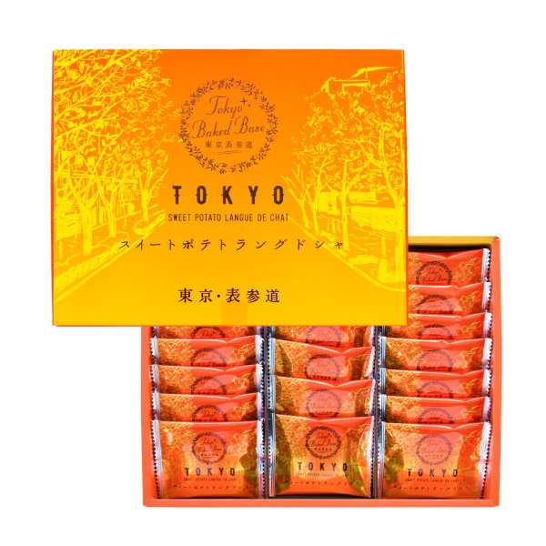 TokyoBakedBase｜スイートポテトラングドシャ10枚 | ベイクドベイス 内祝 お土産 洋菓子 焼菓子（宅急便発送） properの通販はau  PAY マーケット - 博多風美庵