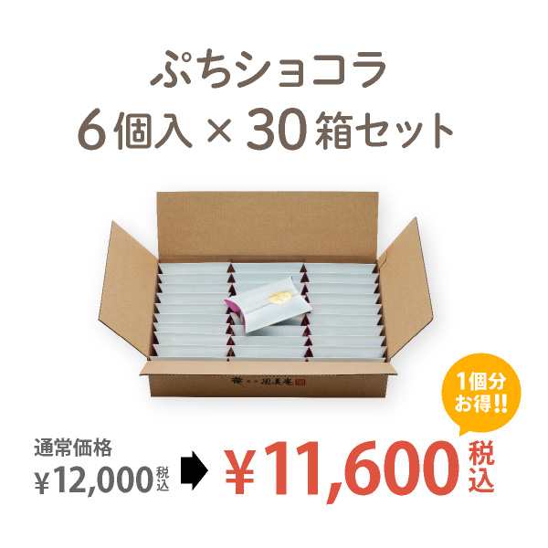 あまおうぷちショコラ 6個入 ☆30箱セット☆ あまおう苺 クランチチョコ プチギフト 博多ミノリカ 送料無料 宅急便発送 Pgiftの通販はau  PAY マーケット 博多風美庵 au PAY マーケット－通販サイト