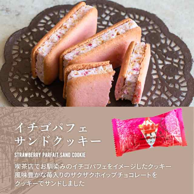 TOKYO BakedBaseギフトセットS｜SAND COOKIE LANGUE DE CHAT｜ 父の日 御中元 お中元 夏ギフト 2024  送料無料 宅急便発送 Agift ｜au PAY マーケット