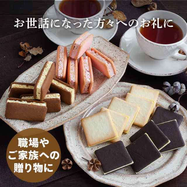 TOKYO BakedBaseギフトセットS｜SAND COOKIE LANGUE DE CHAT｜ 送料無料 宅急便発送 Agift ｜au PAY  マーケット