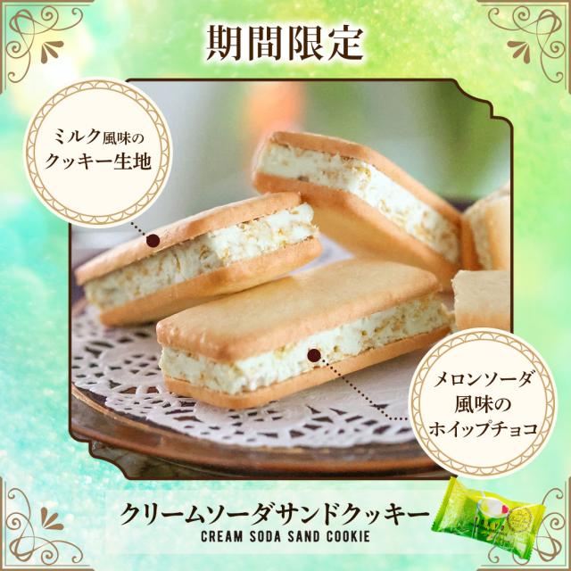 夏ギフト早割クーポン発行：〜7/10 9:59｜ お中元 お菓子 ギフト 個