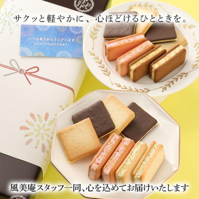 夏ギフト早割クーポン発行：〜7/10 9:59｜ お中元 お菓子 ギフト 個