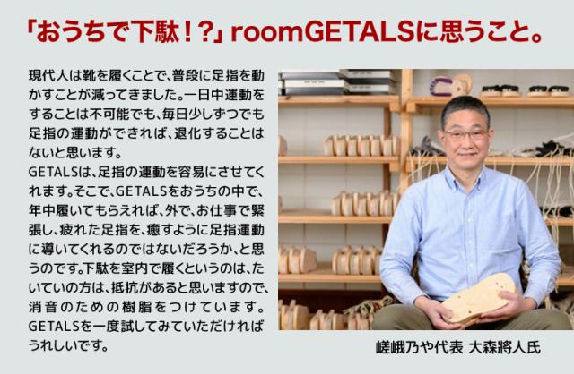GETALS-ゲタル 正規品 足つぼ マッサージ 血流促進 脚やせ 筋トレ 下駄 ゲタ サンダル リラックス 国産 選べるカラー 4サイズ_9