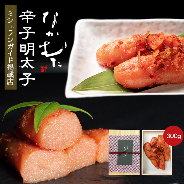 無着色 辛子明太子 めんたいこ なかむた 4 5本入 福岡名物 お土産 ご贈答に お中元 お歳暮にもの通販はau Pay マーケット おとぎの国