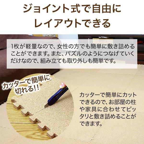 コルクマット 大判タイプ 4畳用 32枚セット サイドパーツセット ジョイントマット_9