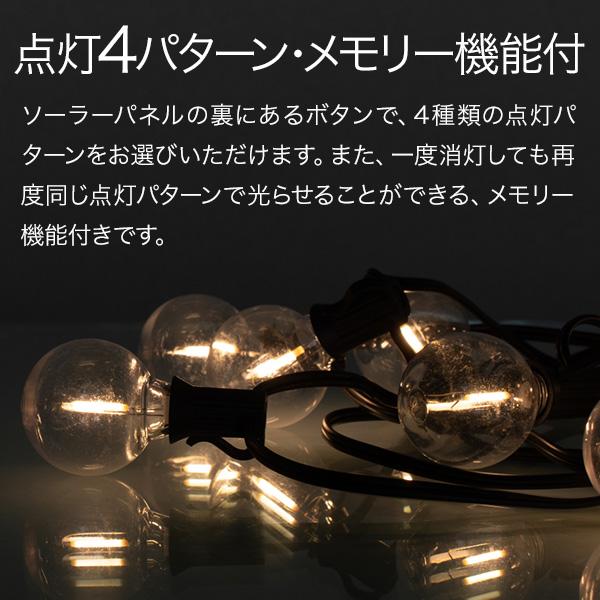 イルミネーションライト ストリングライト ソーラーイルミネーション