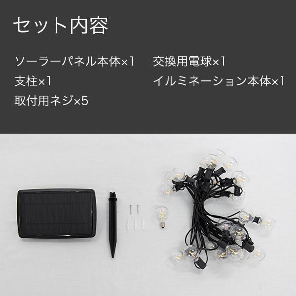 イルミネーションライト ストリングライト ソーラーイルミネーション